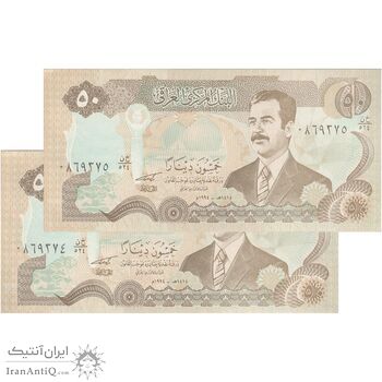 اسکناس 50 دینار 1994 جمهوری - جفت - UNC62 - عراق اسکناس 50 دینار 1994 جمهوری - جفت - UNC62 - عراق