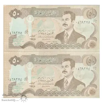 اسکناس 50 دینار 1994 جمهوری - جفت - UNC62 - عراق
