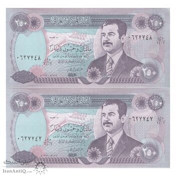 اسکناس 250 دینار 1995 جمهوری - جفت - AU58 - عراق