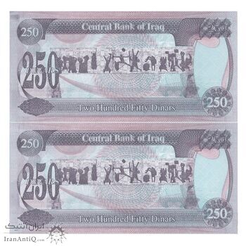 اسکناس 250 دینار 1995 جمهوری - جفت - AU58 - عراق