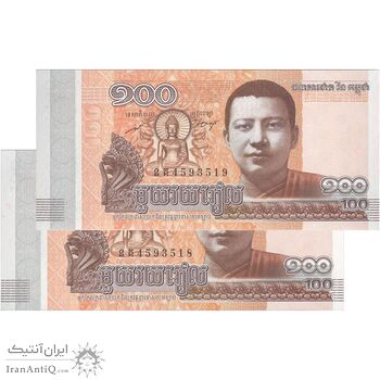 اسکناس 100 ریل 2014 نوردوم سیهامونی - جفت - UNC64 - کامبوج