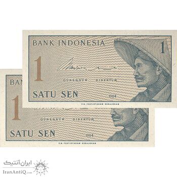 اسکناس 1 سن 1964 جمهوری - جفت - UNC64 - اندونزی