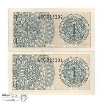 اسکناس 1 سن 1964 جمهوری - جفت - UNC64 - اندونزی