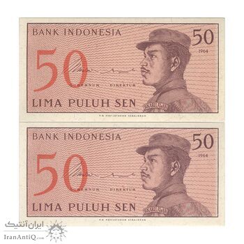 اسکناس 50 سن 1964 جمهوری - جفت - UNC64 - اندونزی