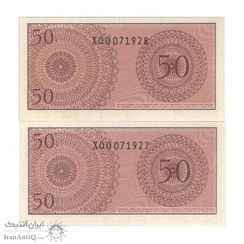اسکناس 50 سن 1964 جمهوری - جفت - UNC64 - اندونزی
