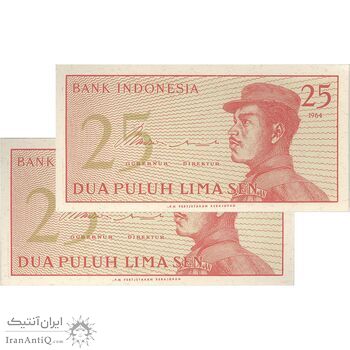 اسکناس 25 سن 1964 جمهوری - جفت - UNC64 - اندونزی