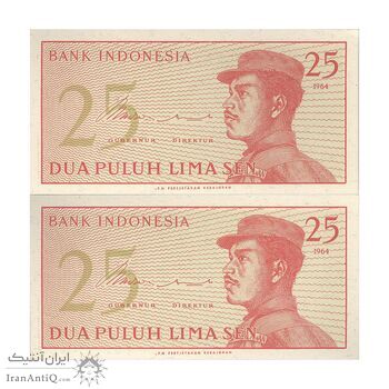 اسکناس 25 سن 1964 جمهوری - جفت - UNC64 - اندونزی