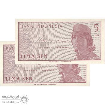 اسکناس 5 سن 1964 جمهوری - جفت - UNC62 - اندونزی