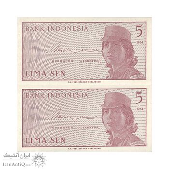 اسکناس 5 سن 1964 جمهوری - جفت - UNC62 - اندونزی