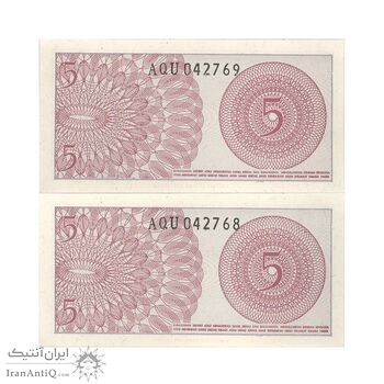 اسکناس 5 سن 1964 جمهوری - جفت - UNC62 - اندونزی