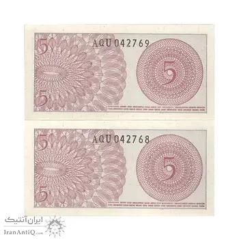 اسکناس 5 سن 1964 جمهوری - جفت - UNC62 - اندونزی