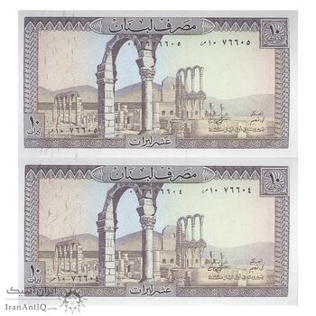 اسکناس 10 لیره 1986 جمهوری - جفت - UNC63 - لبنان