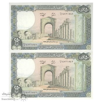 اسکناس 250 لیره 1988 جمهوری - جفت - UNC62 - لبنان اسکناس 250 لیره 1988 جمهوری - جفت - UNC62 - لبنان