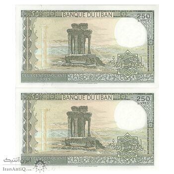 اسکناس 250 لیره 1988 جمهوری - جفت - UNC62 - لبنان اسکناس 250 لیره 1988 جمهوری - جفت - UNC62 - لبنان