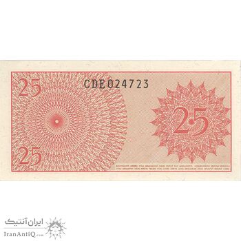اسکناس 25 سن 1964 جمهوری - تک - UNC63 - اندونزی