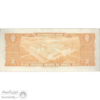 اسکناس 2 کروزریو بدون تاریخ(1954) - امضای (CSL, OES) جمهوری اول - تک - AU50 - برزیل