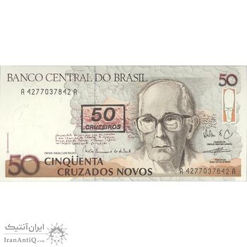 اسکناس 50 کروزادو نووو بدون تاریخ(1990) جمهوری فدراتیو - MFN², WWB - تک - UNC63 - برزیل