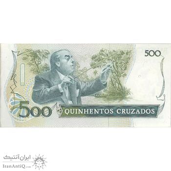 اسکناس 500 کروزادو بدون تاریخ(1987) جمهوری فدراتیو - LCBP, FMdO - تک - UNC62 - برزیل
