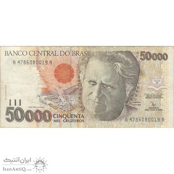 اسکناس 50000 کروزریو بدون تاریخ(1992) جمهوری فدراتیو - تک - VF35 - برزیل
