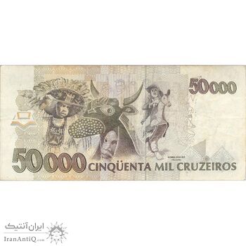 اسکناس 50000 کروزریو بدون تاریخ(1992) جمهوری فدراتیو - تک - VF35 - برزیل