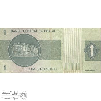 اسکناس 1 کروزریو بدون تاریخ(1980) جمهوری فدراتیو - EG², CGL - تک - VF35 - برزیل