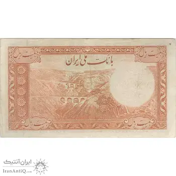 اسکناس 20 ریال پشت فارسی - شماره لاتین - تک - EF40 - رضا شاه