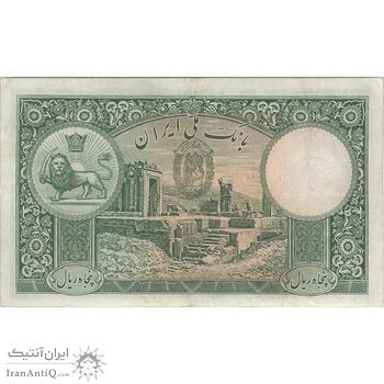 اسکناس 50 ریال پشت فارسی - مهر 1319 سبز - تک - EF45 - رضا شاه