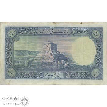 اسکناس 500 ریال شماره لاتین - تک - VF20 - رضا شاه