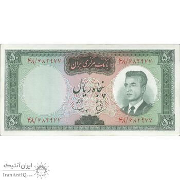اسکناس 50 ریال (بهنیا - سمیعی) - تک - UNC62 - محمد رضا شاه
