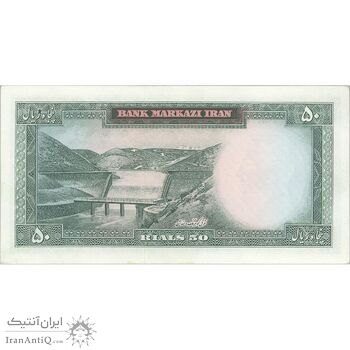 اسکناس 50 ریال (بهنیا - سمیعی) - تک - UNC62 - محمد رضا شاه