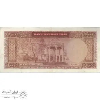 اسکناس 1000 ریال 1341 - تک - VF35 - محمد رضا شاه