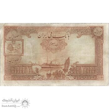 اسکناس 100 ریال پشت فارسی - شماره لاتین - تک - VF20 - رضا شاه
