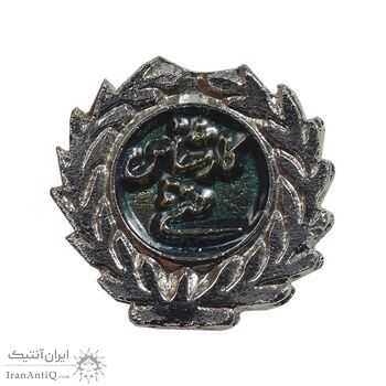 نشان کارشناس فنی - UNC - جمهوری اسلامی