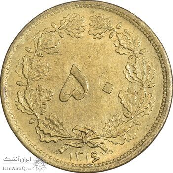 سکه 50 دینار 1316 برنز - AU58 - رضا شاه سکه 50 دینار 1316 برنز - AU58 - رضا شاه