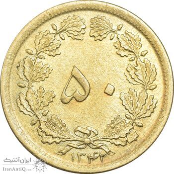 سکه 50 دینار 1342 برنز - MS62 - محمد رضا شاه