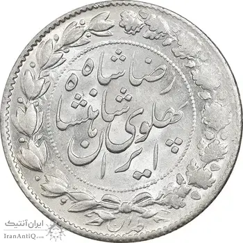 سکه 2000 دینار 1305 خطی - MS63 - رضا شاه
