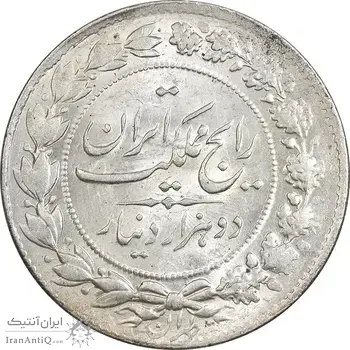 سکه 2000 دینار 1305 رایج - MS63 - رضا شاه