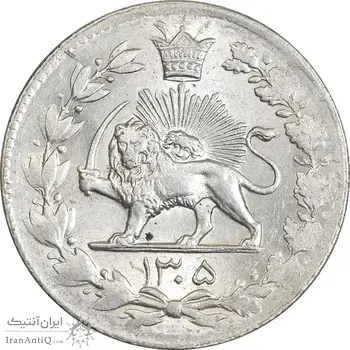 سکه 2000 دینار 1305 رایج - MS63 - رضا شاه