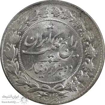 سکه 2000 دینار 1305 رایج - MS63 - رضا شاه