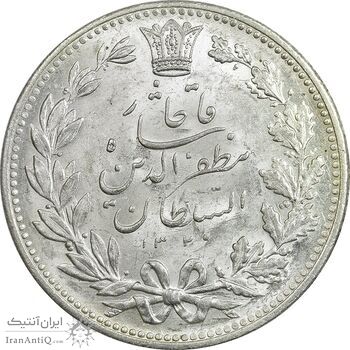 سکه 5000 دینار 1320 خطی - MS63 - مظفرالدین شاه