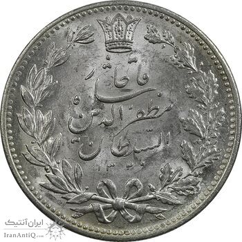 سکه 5000 دینار 1320 خطی - MS63 - مظفرالدین شاه