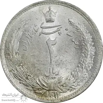 سکه 2 ریال 1311 - MS62 - رضا شاه