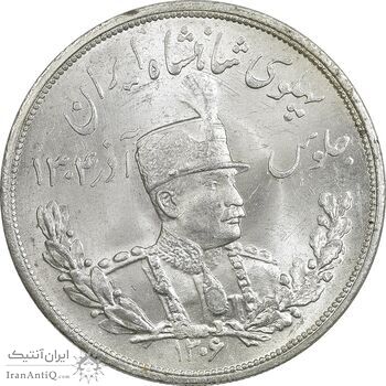 سکه 5000 دینار 1306 تصویری - ضرب لنینگراد - MS63 - رضا شاه