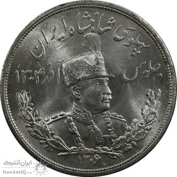 سکه 5000 دینار 1306 تصویری - ضرب لنینگراد - MS63 - رضا شاه