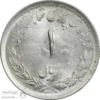 سکه 1 ریال 1331 مصدقی - MS63 - محمد رضا شاه