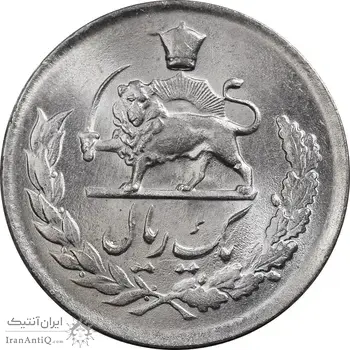 سکه 1 ریال 1336 مصدقی - MS64 - محمد رضا شاه