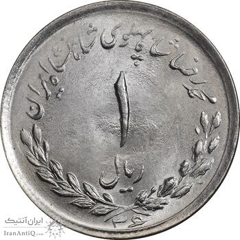 سکه 1 ریال 1336 مصدقی - MS64 - محمد رضا شاه سکه 1 ریال 1336 مصدقی - MS64 - محمد رضا شاه