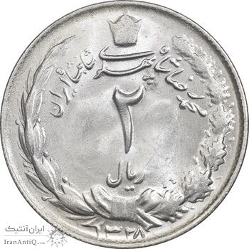 سکه 2 ریال 1328 نقره - MS64 - محمد رضا شاه