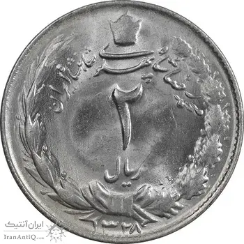 سکه 2 ریال 1328 نقره - MS64 - محمد رضا شاه