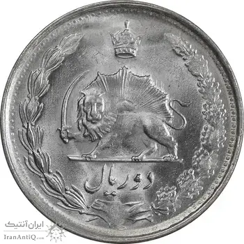 سکه 2 ریال 1328 نقره - MS64 - محمد رضا شاه